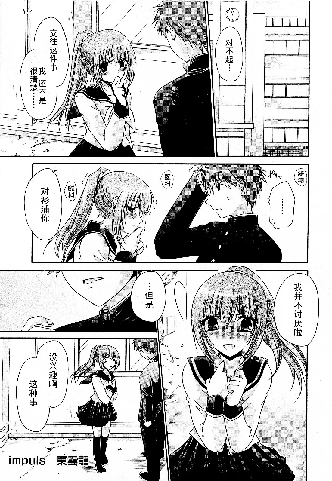 LOVE&HATE Special impuls page 1 full