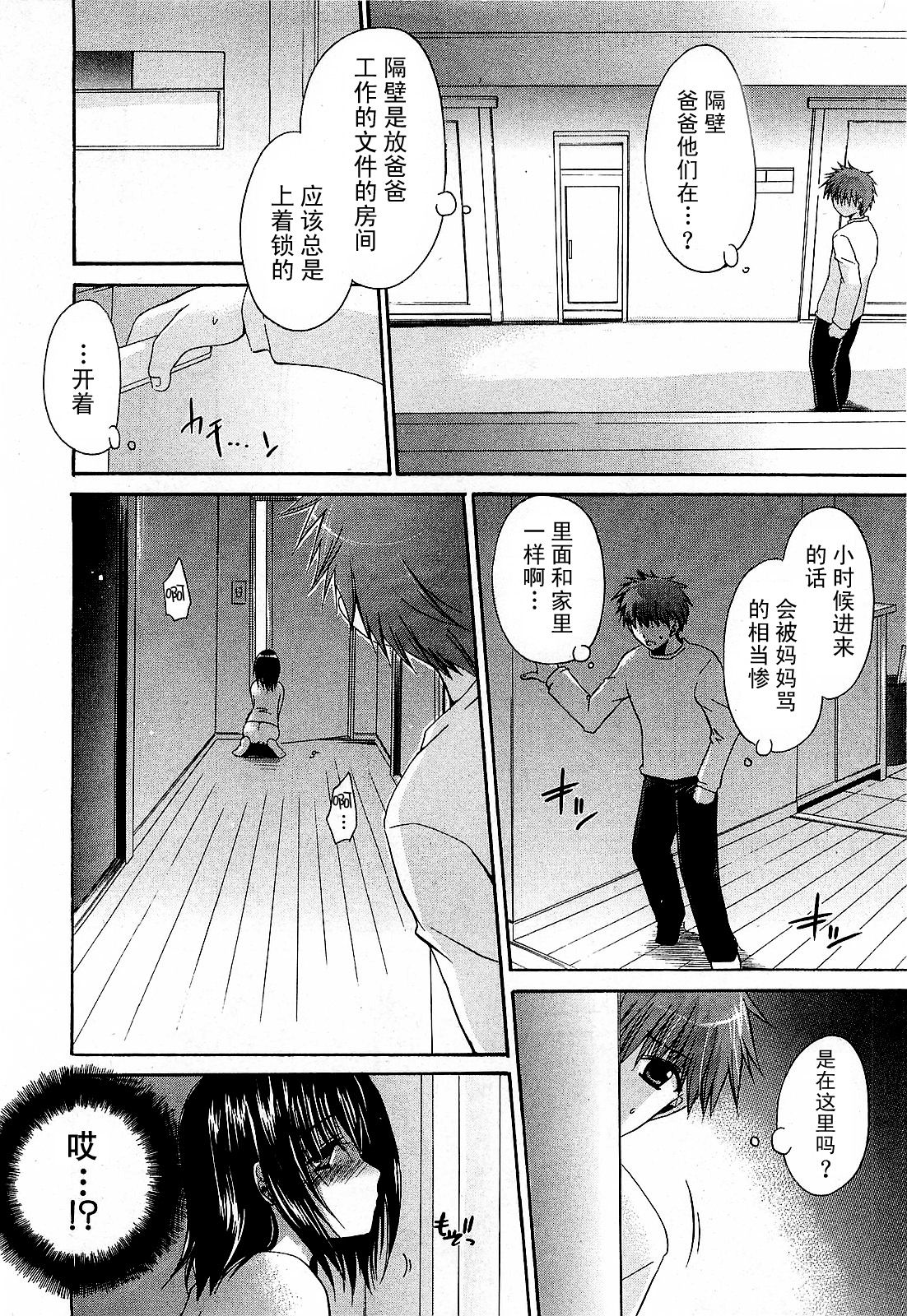 LOVE&HATE Special impuls page 10 full