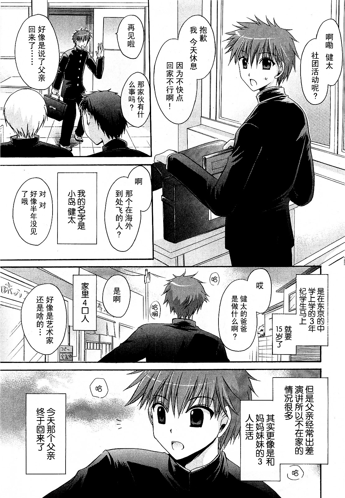 LOVE&HATE Special impuls page 3 full