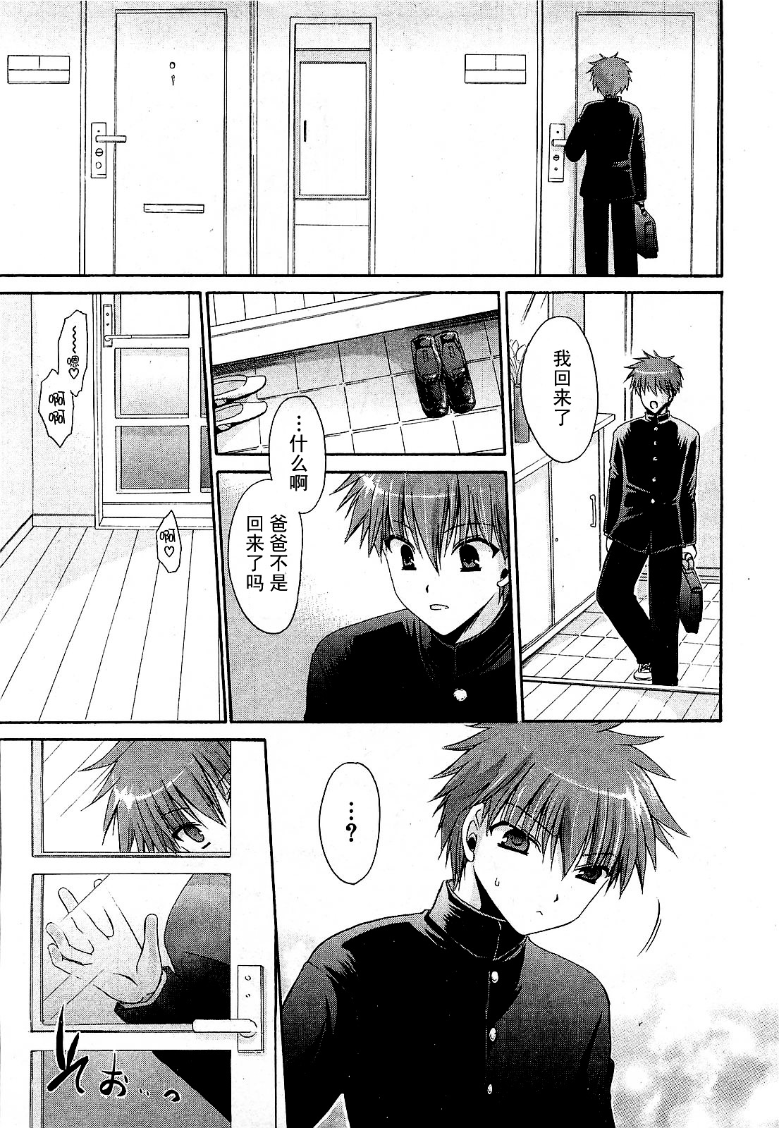 LOVE&HATE Special impuls page 5 full