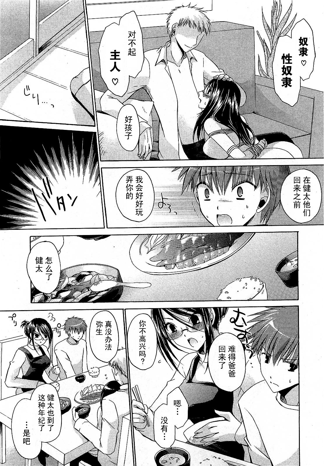 LOVE&HATE Special impuls page 7 full