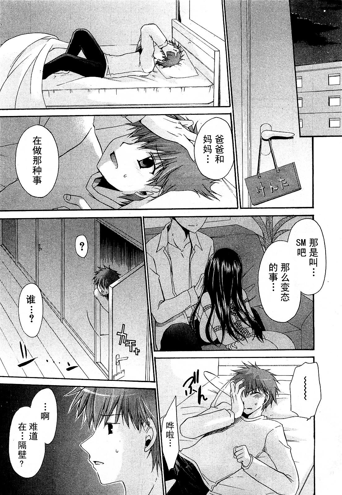 LOVE&HATE Special impuls page 9 full