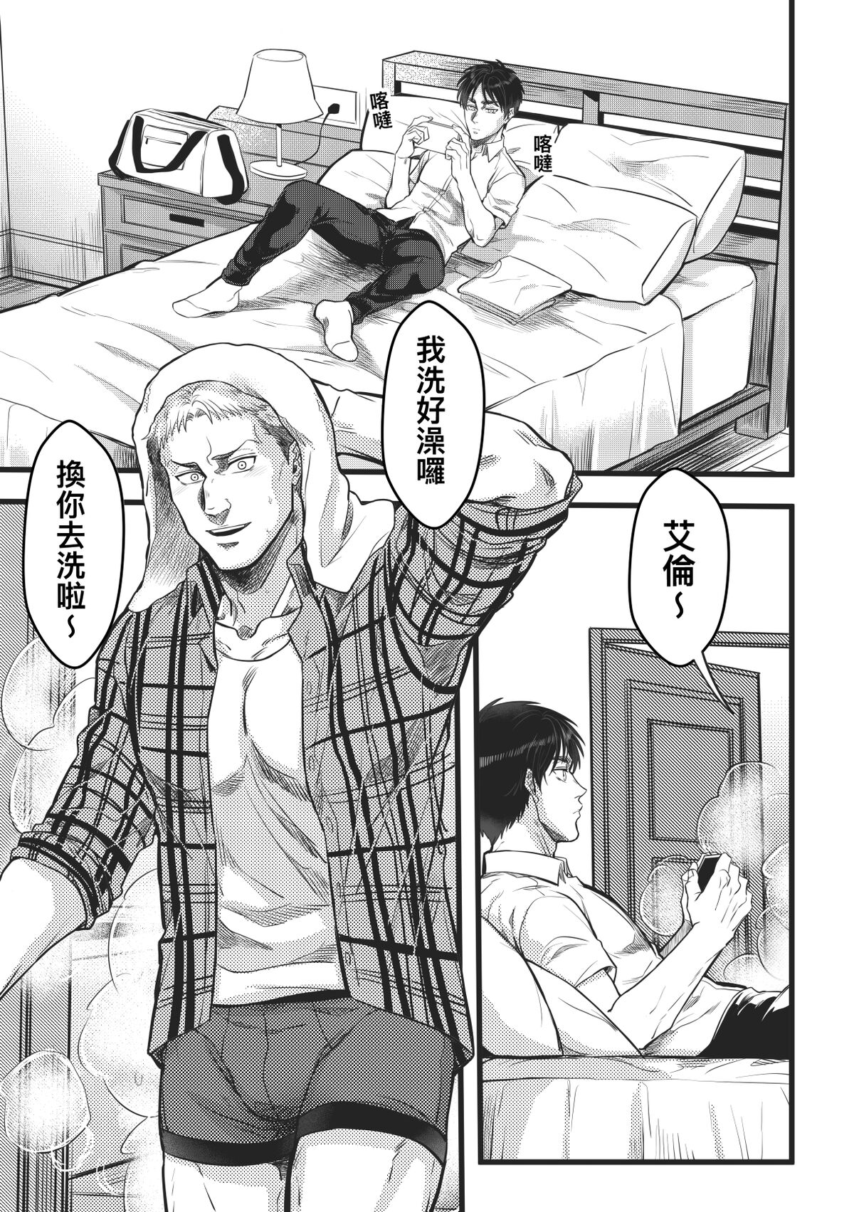 Sleep Beauty page 3 full