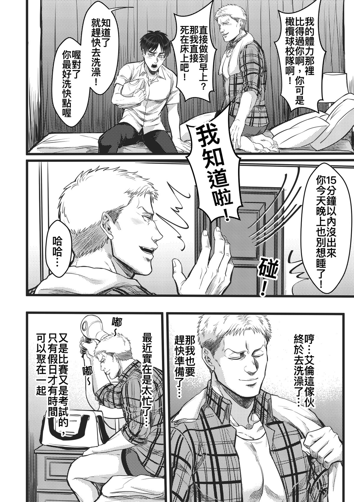 Sleep Beauty page 6 full