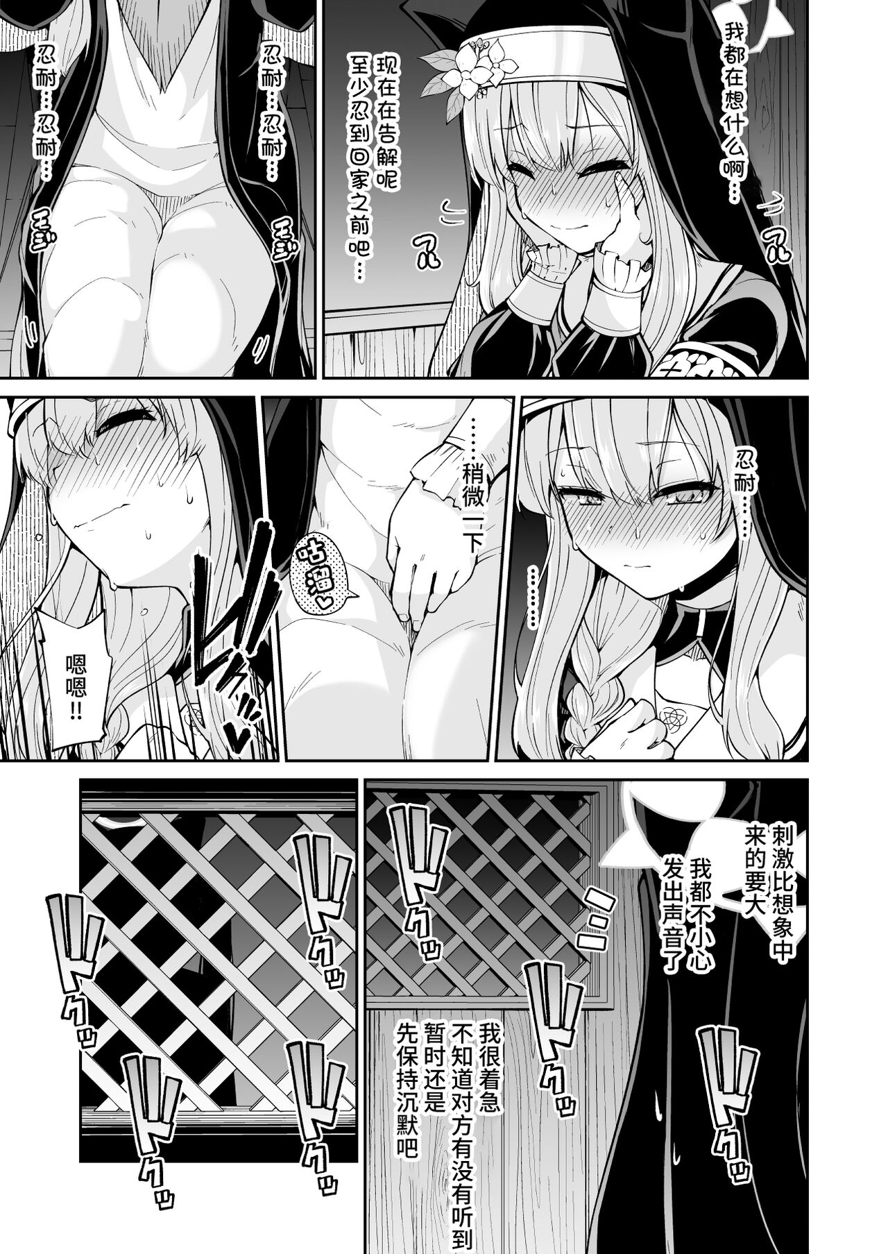 Mari no Himegoto page 10 full