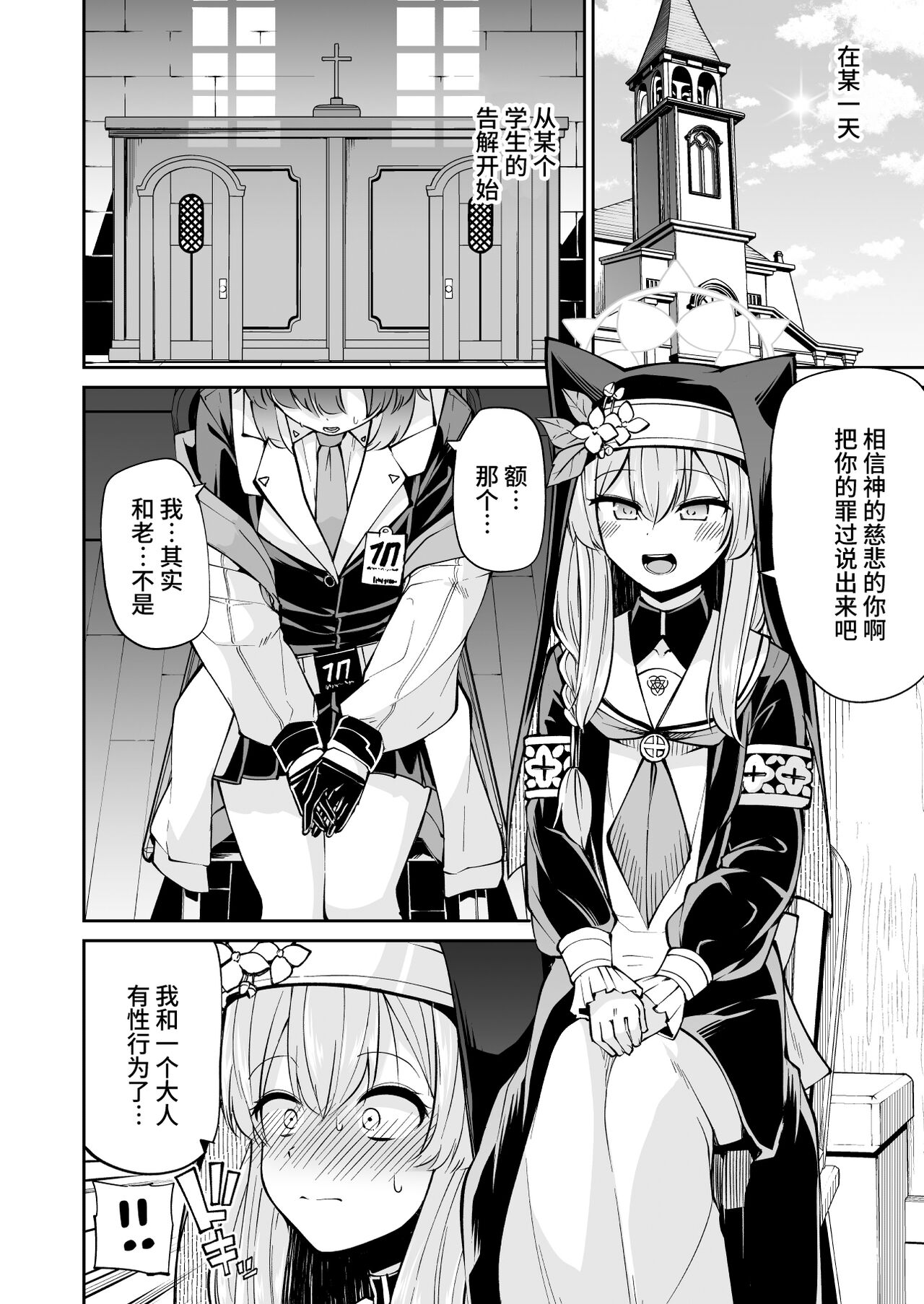 Mari no Himegoto page 5 full