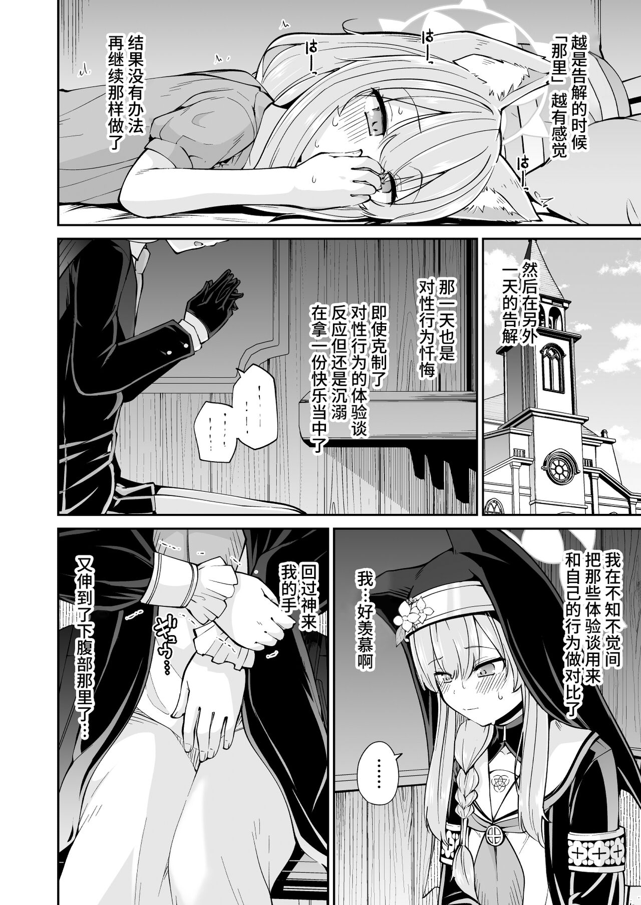 Mari no Himegoto page 9 full