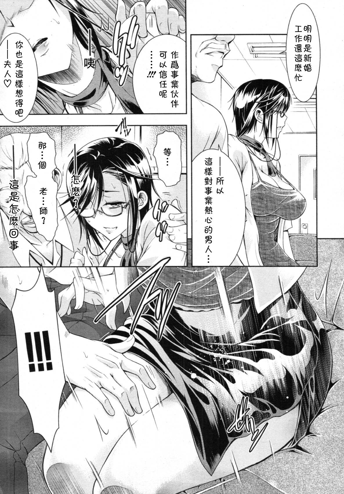 Kimi to Chu-doku Ch. 3 page 9 full