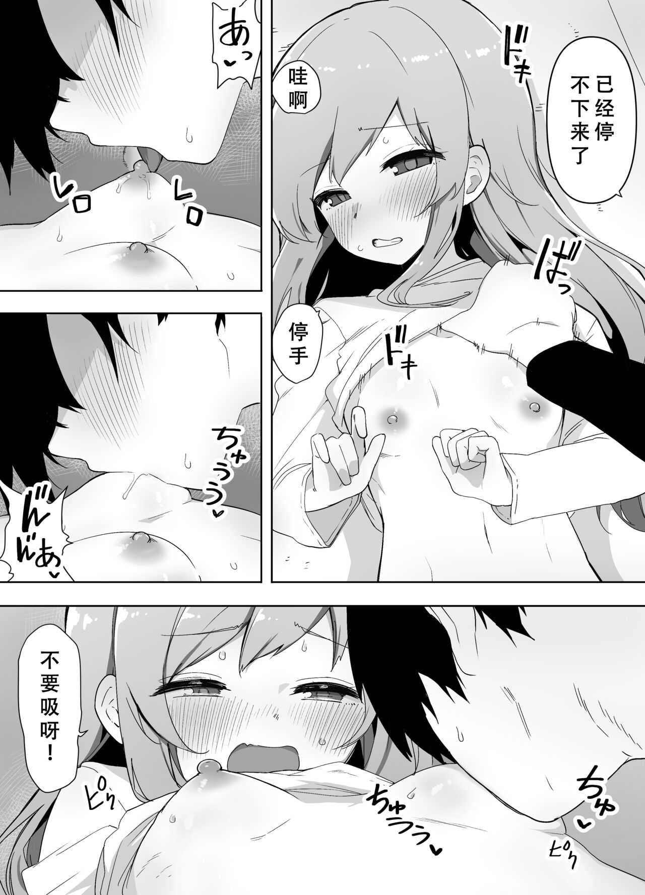 Kyou, Shinyuu ga Onnanoko ni Nattemashita... page 10 full