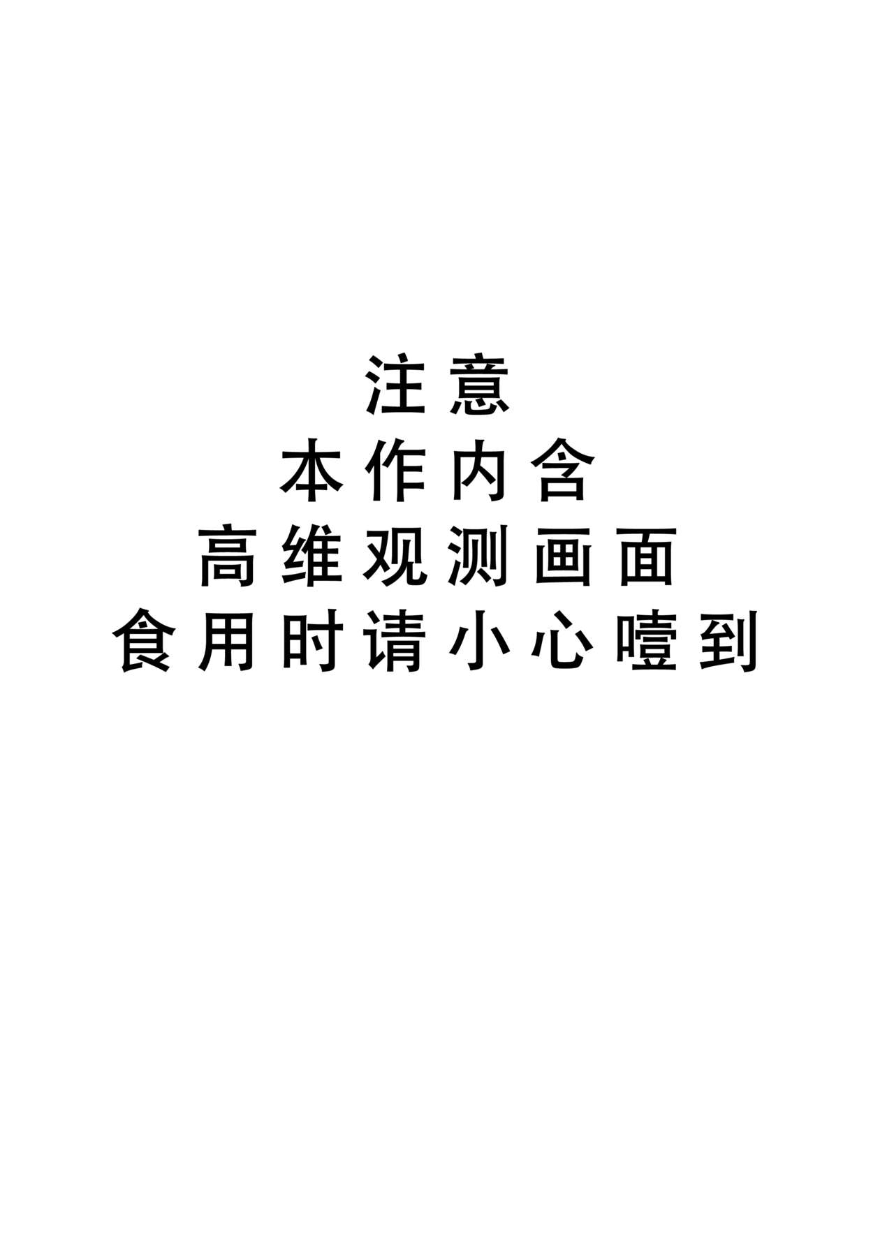 Kyou, Shinyuu ga Onnanoko ni Nattemashita... page 3 full