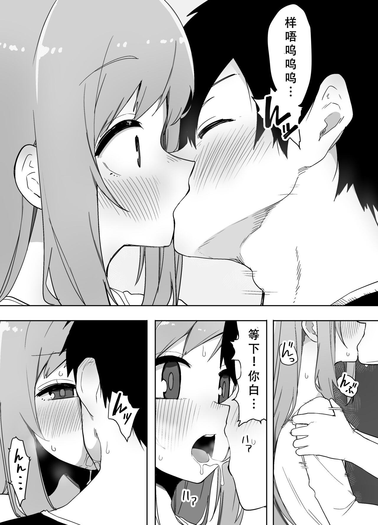 Kyou, Shinyuu ga Onnanoko ni Nattemashita... page 8 full