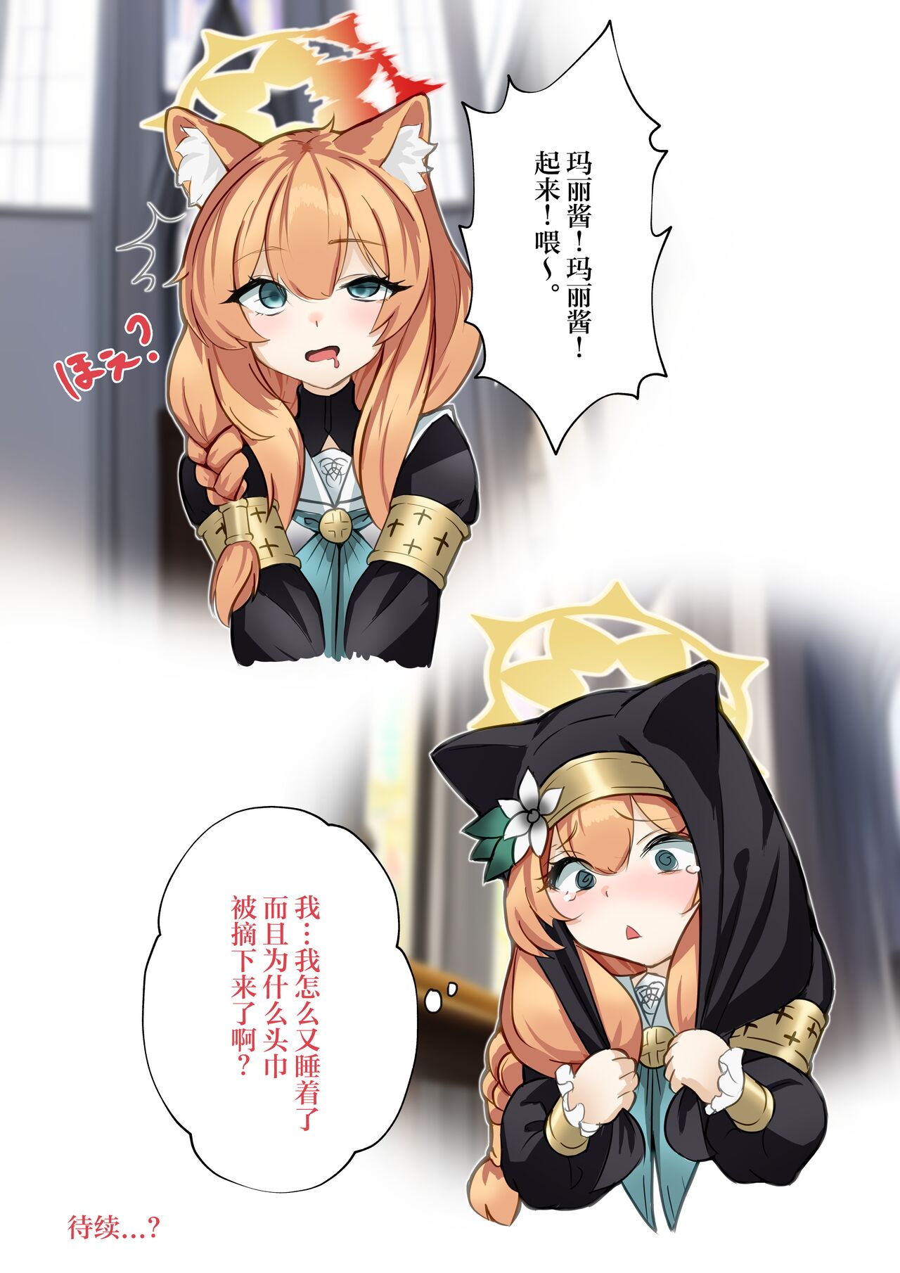 Mari-chan Saimin Itazura page 5 full