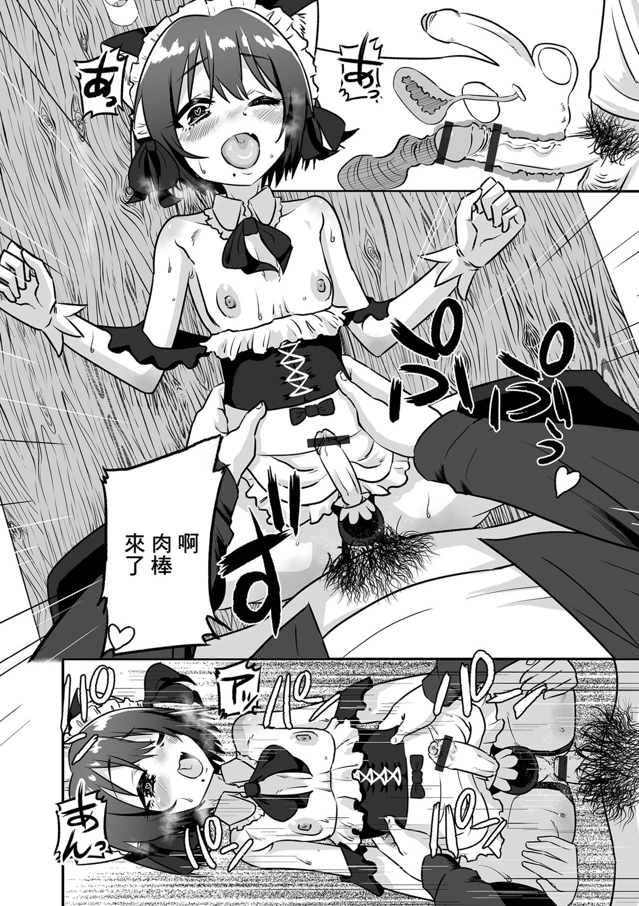 Otokonoko Maid Kissa e Youkoso! page 10 full