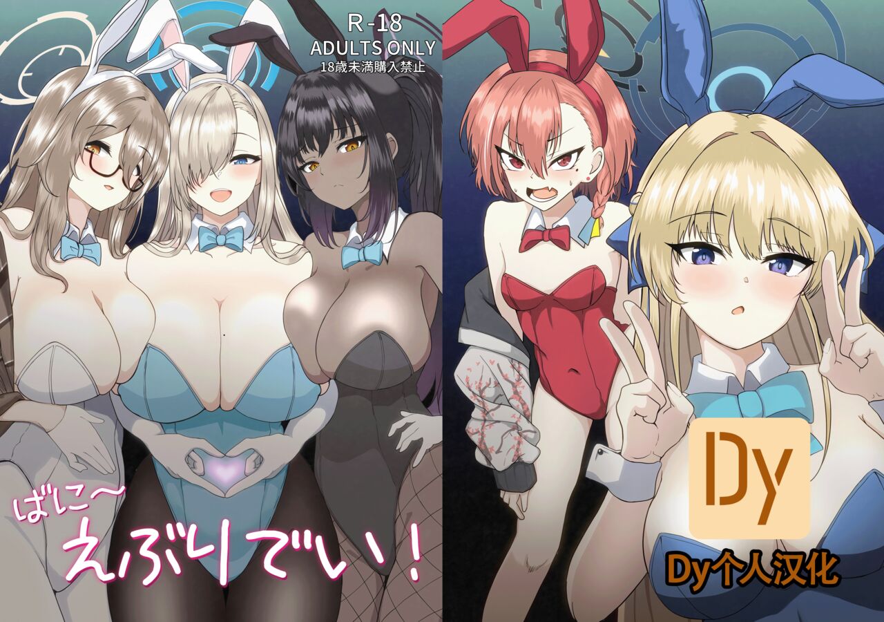 Bunny Everyday! page 1 full