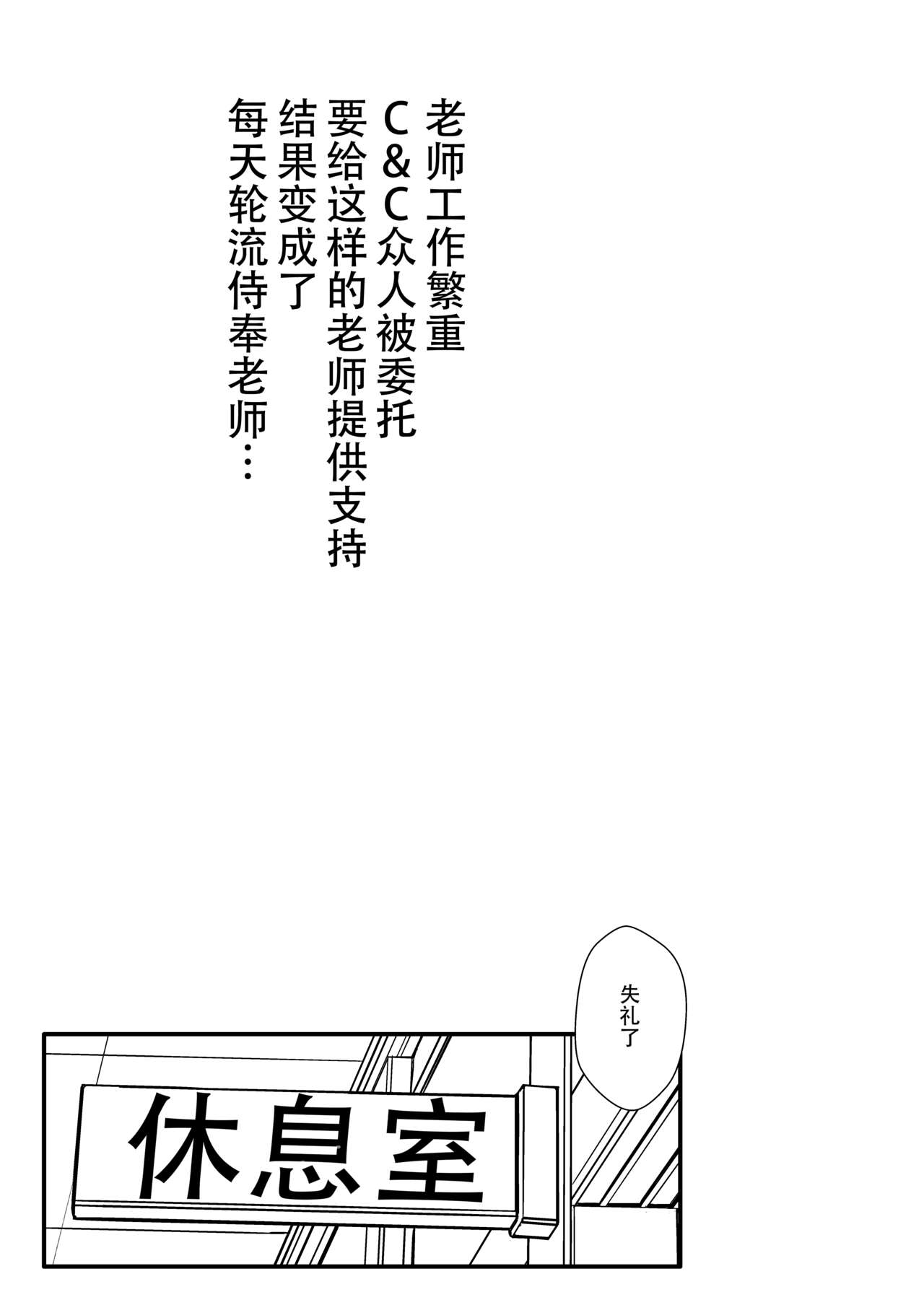 Bunny Everyday! page 3 full