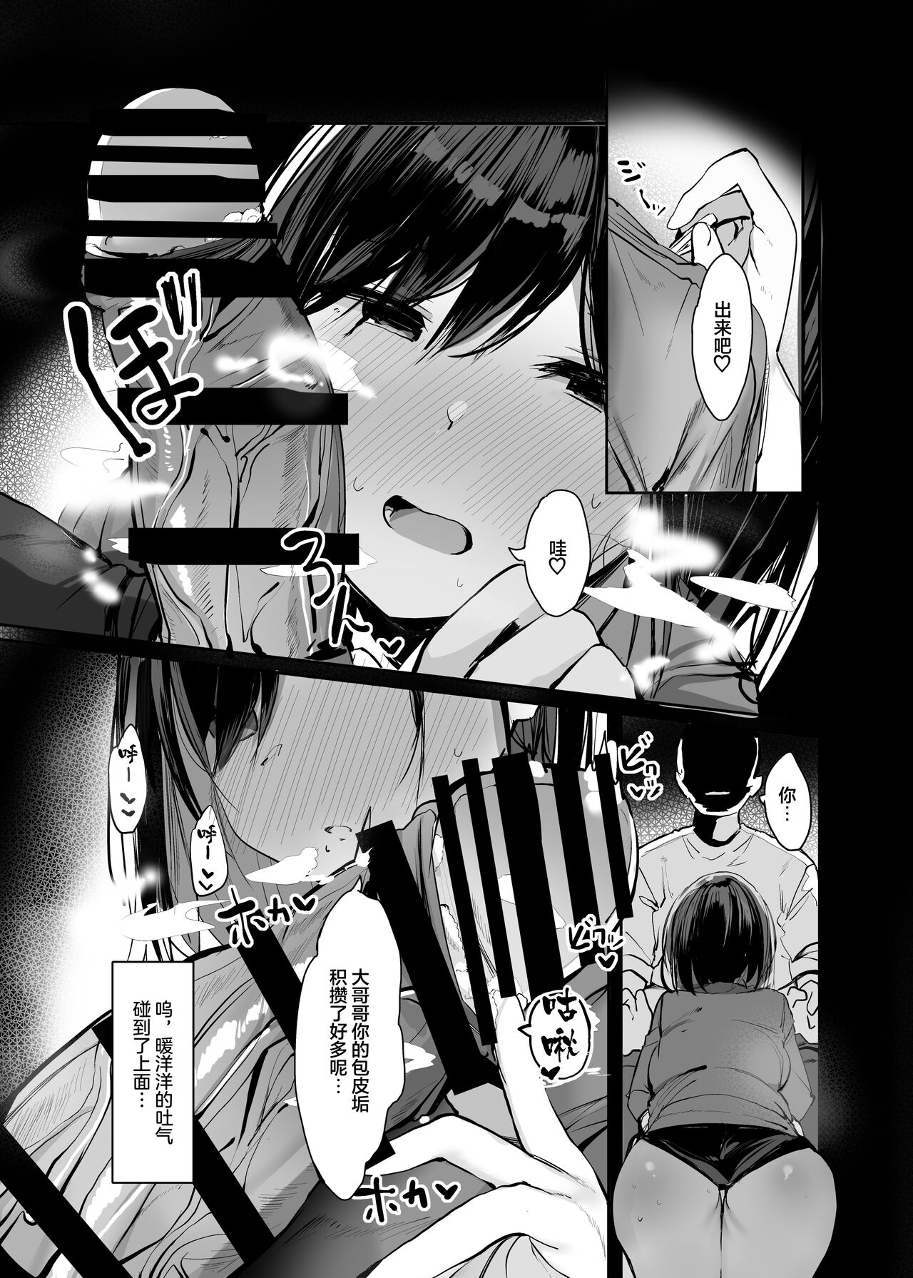 Oni-san Ohitori desu ka? page 9 full