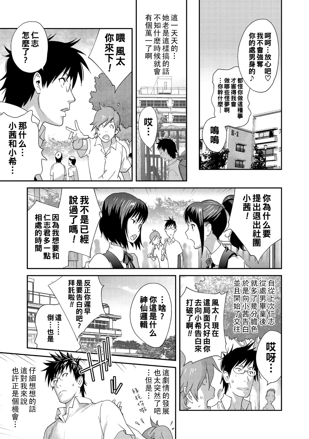 Gibo Bitch EMG!! Namaiki Musume ga Yattekita! page 3 full