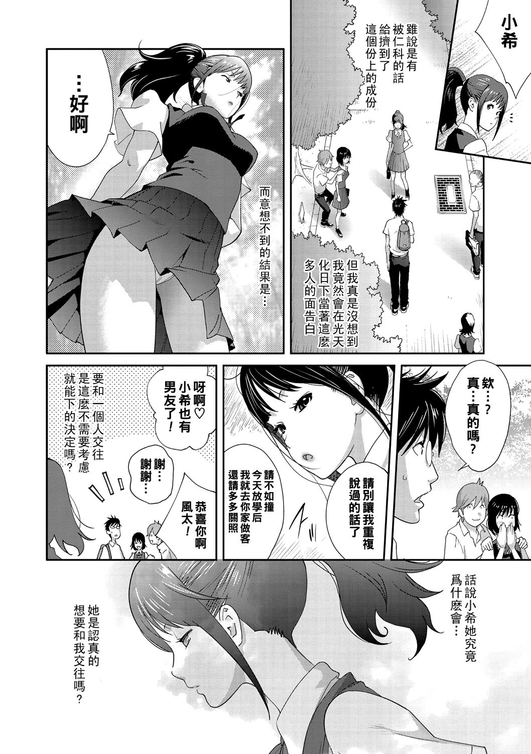 Gibo Bitch EMG!! Namaiki Musume ga Yattekita! page 4 full