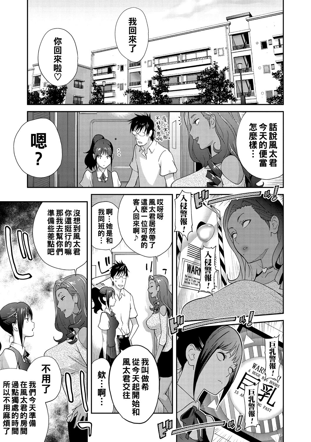 Gibo Bitch EMG!! Namaiki Musume ga Yattekita! page 5 full