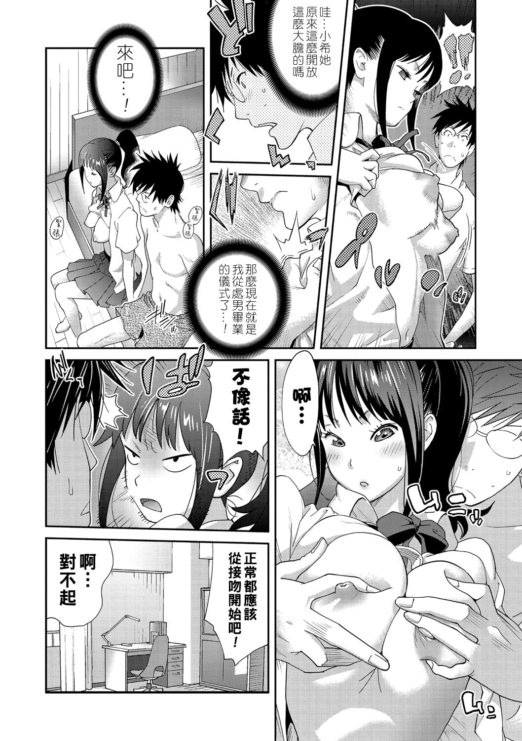 Gibo Bitch EMG!! Namaiki Musume ga Yattekita! page 8 full