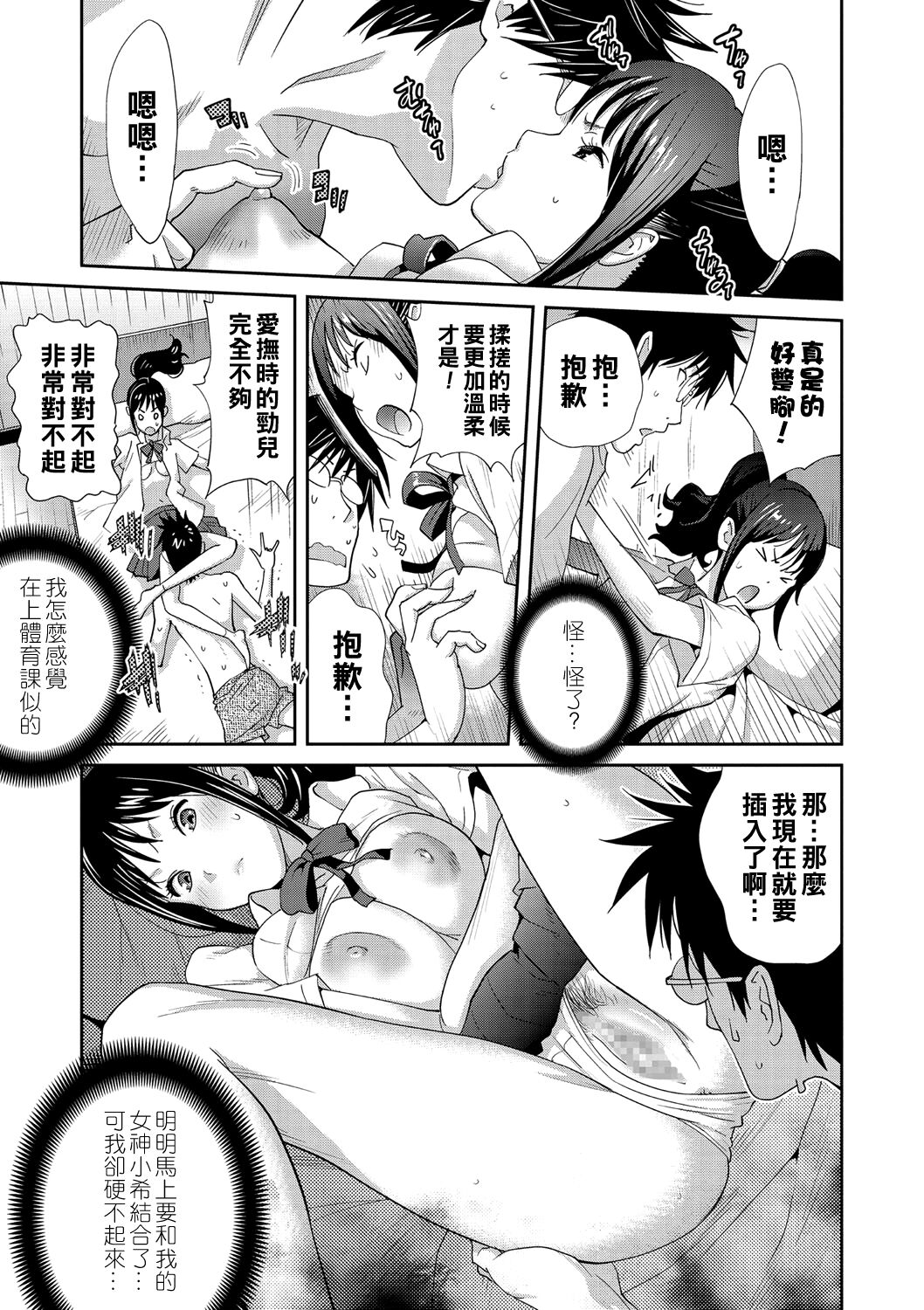 Gibo Bitch EMG!! Namaiki Musume ga Yattekita! page 9 full