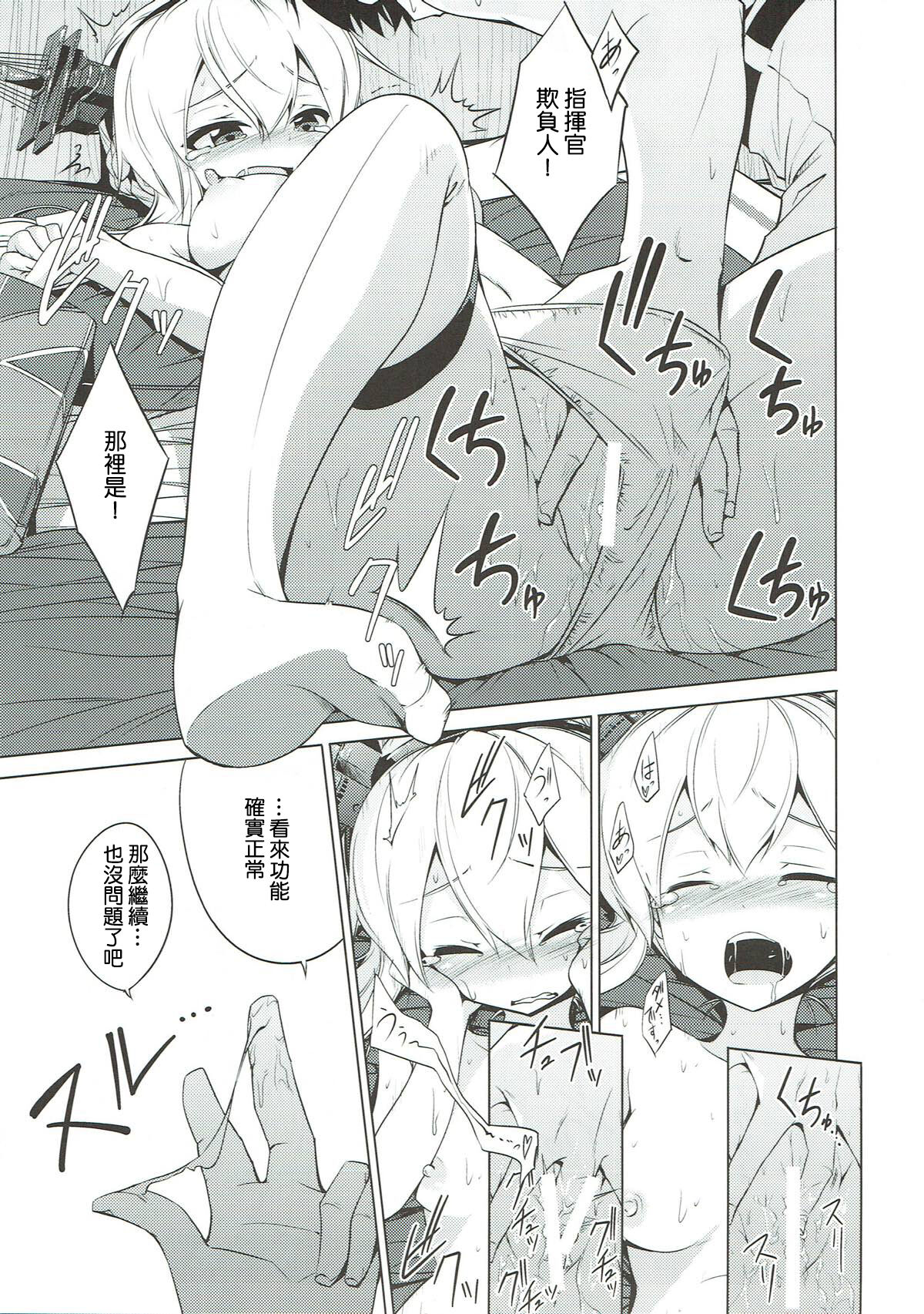 Oaite shimasu Zenryoku de! page 10 full