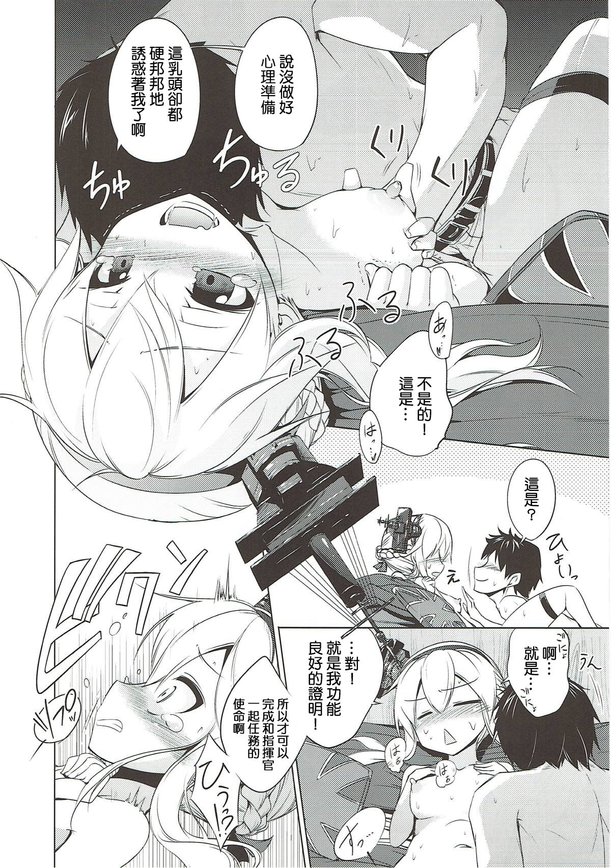 Oaite shimasu Zenryoku de! page 9 full