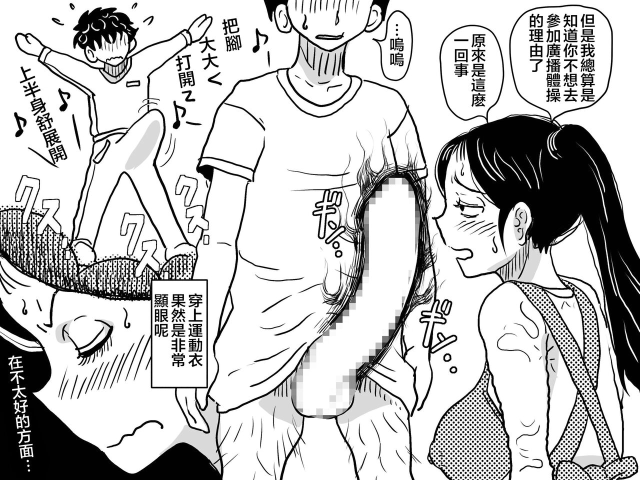 「禁断の愛 母子交尾の鎮魂歌」 page 4 full