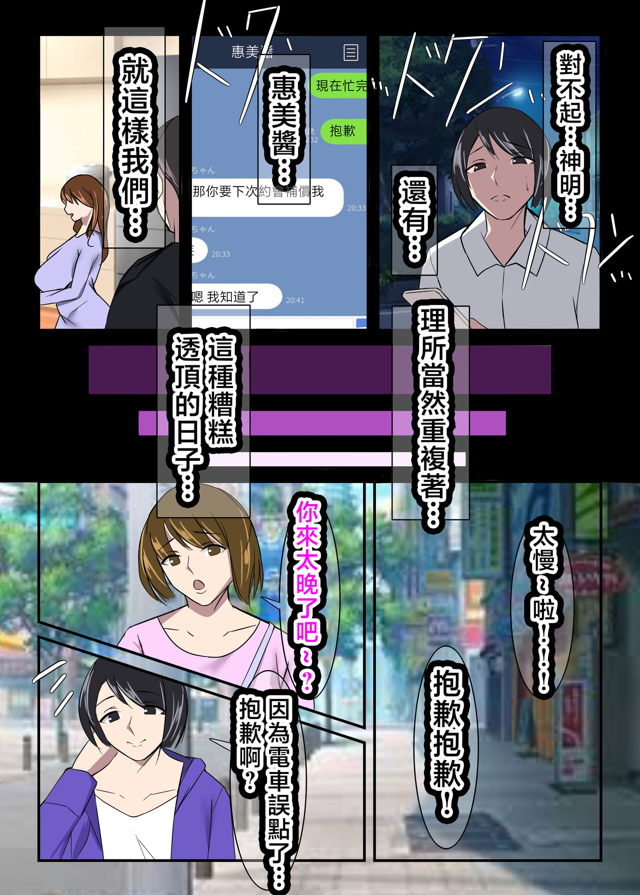 Kinki no Jukumi, Ayamachi no Wakaba II | 禁忌的果實 過熟的若葉II page 10 full