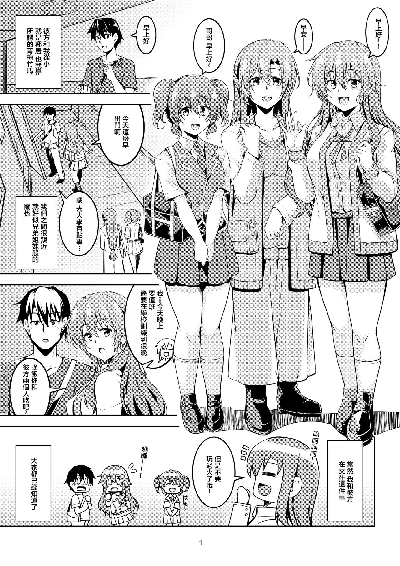 Niji no Kanata ni 2 page 4 full