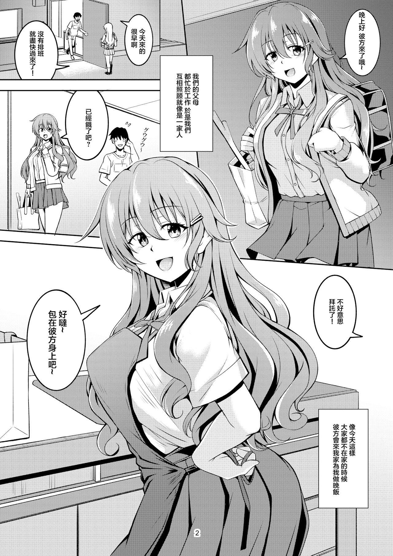 Niji no Kanata ni 2 page 5 full
