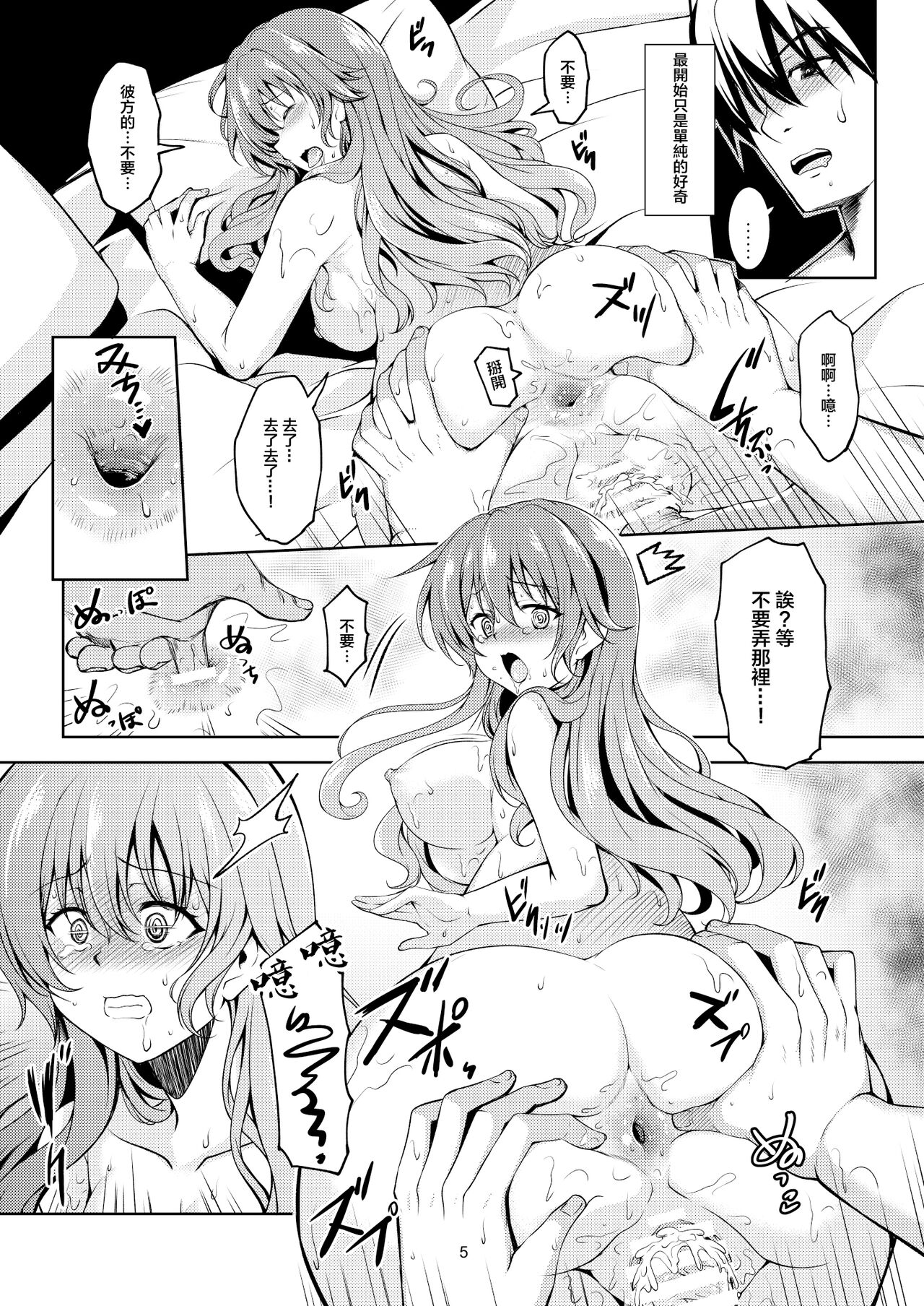 Niji no Kanata ni 2 page 8 full