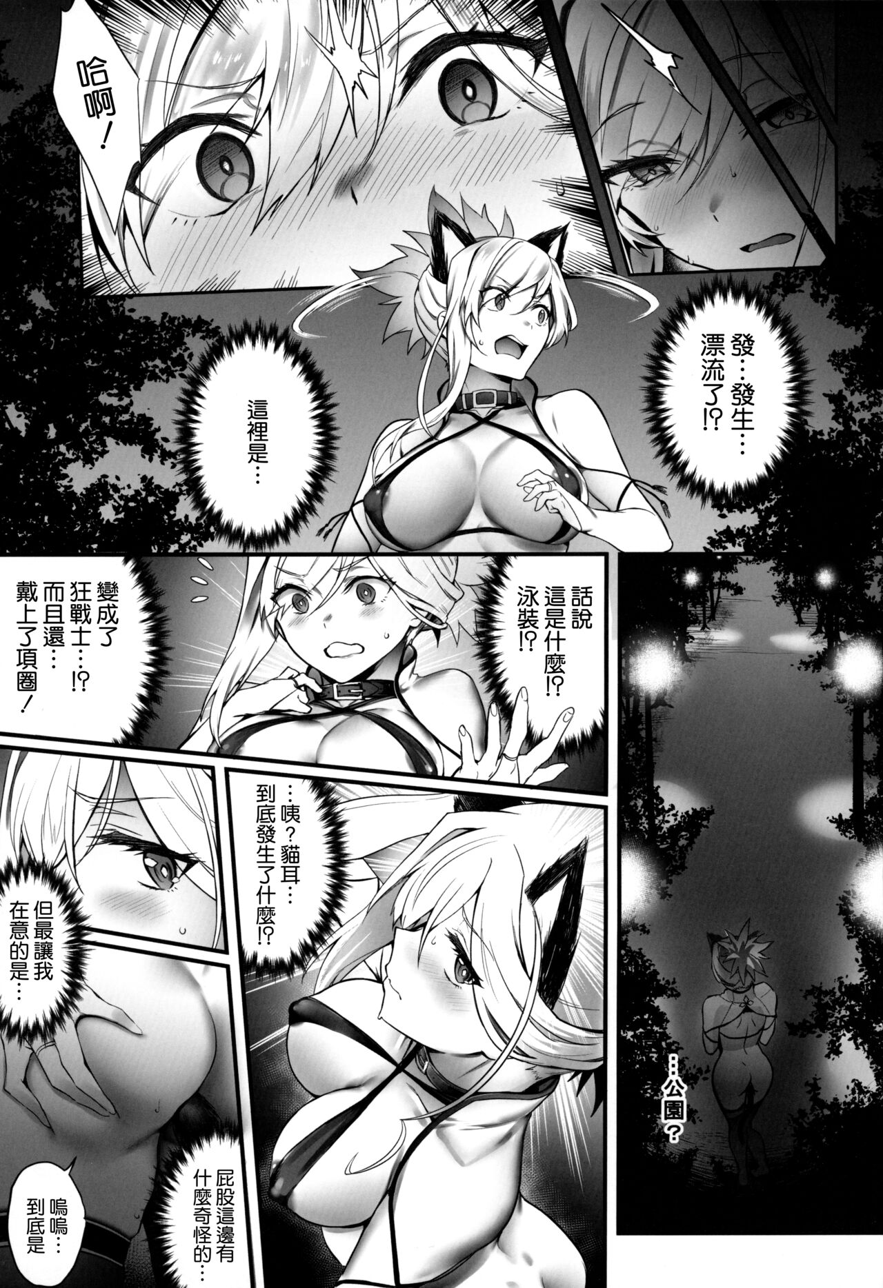 Master no Benki wa Kono Musashi page 3 full