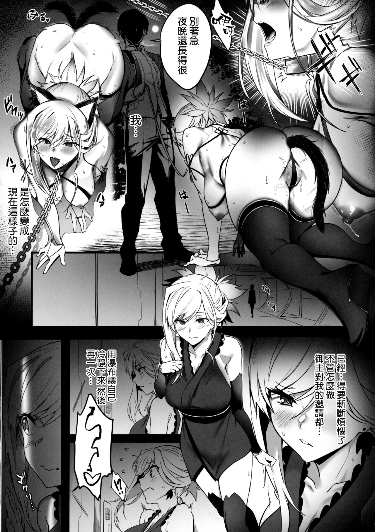 Master no Benki wa Kono Musashi page 9 full