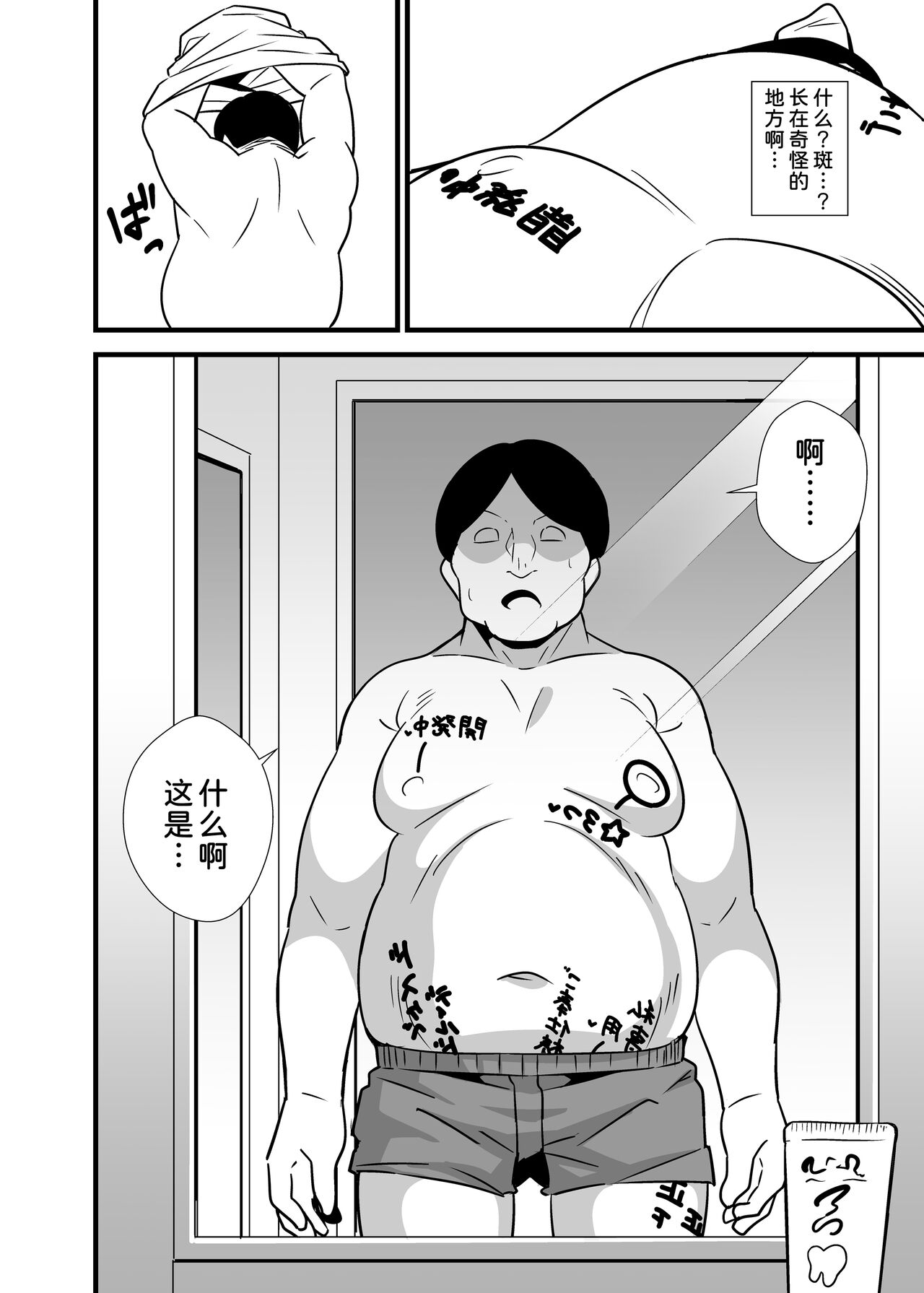 Oji Saimin Donkanna Oji-san wa Mori no tsuita Mei-kko Senyou Niku Dildo page 4 full