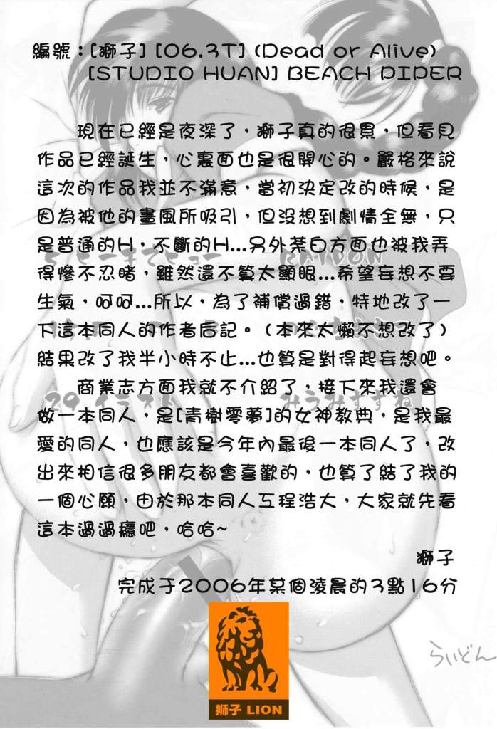 BEACH PIPER page 3 full