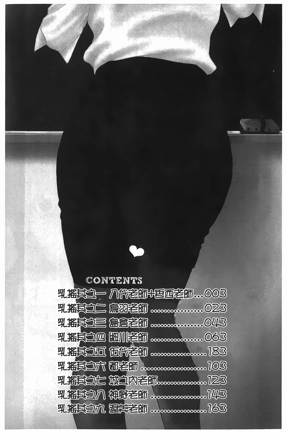 Oppai!! Boing Gakuen | 波霸夢想學園 page 3 full