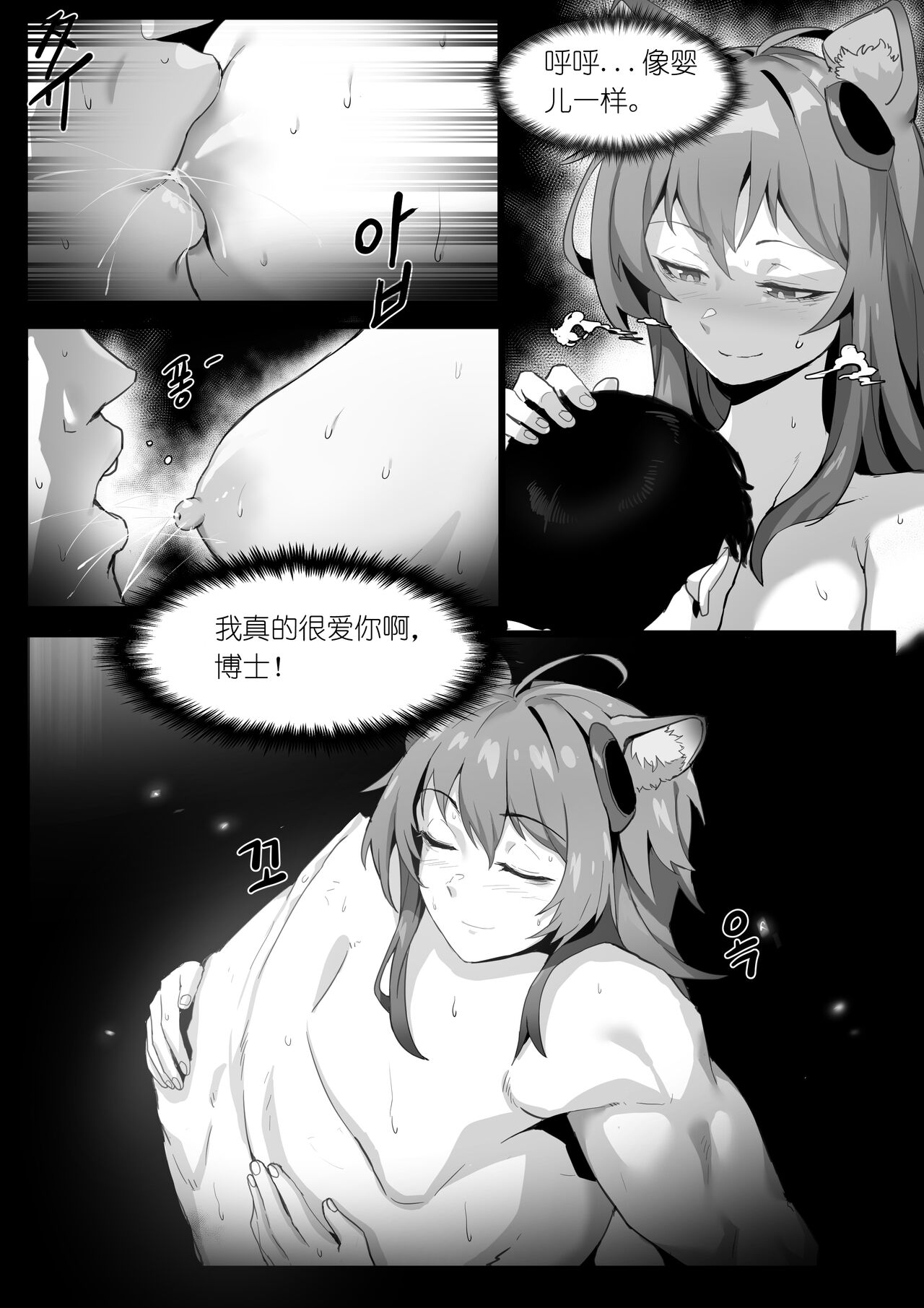 欲望方舟记录3 page 3 full