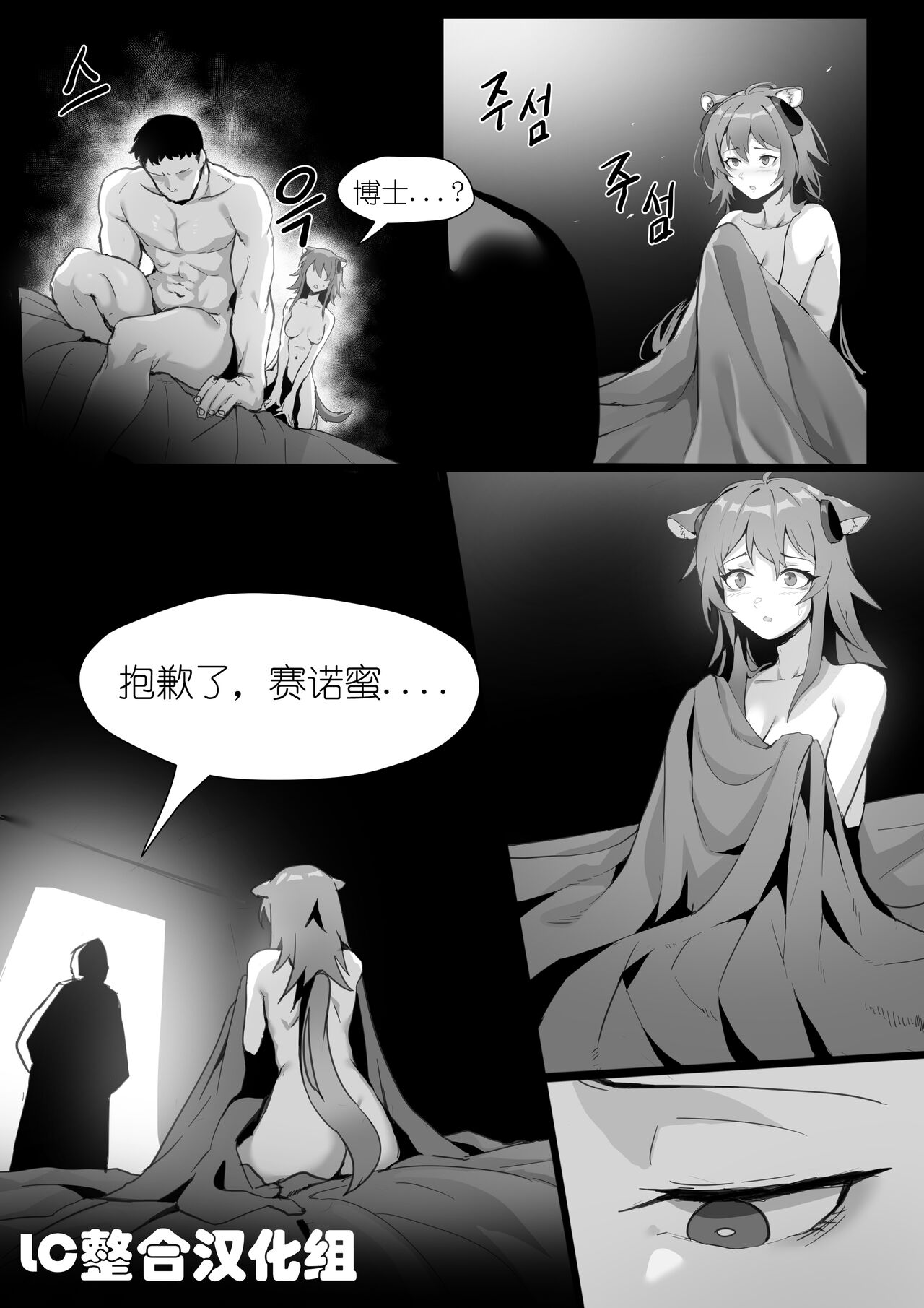 欲望方舟记录3 page 5 full