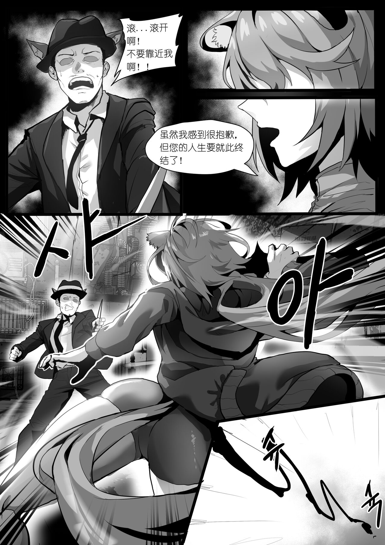 欲望方舟记录3 page 9 full
