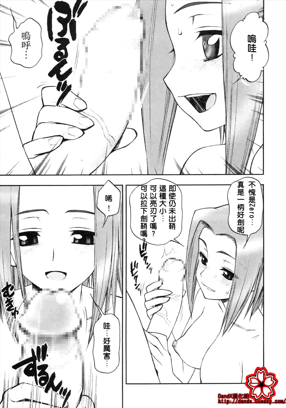 Konya wa Sotto Code GeANUS | 今夜來靜靜地 code geANUS page 4 full