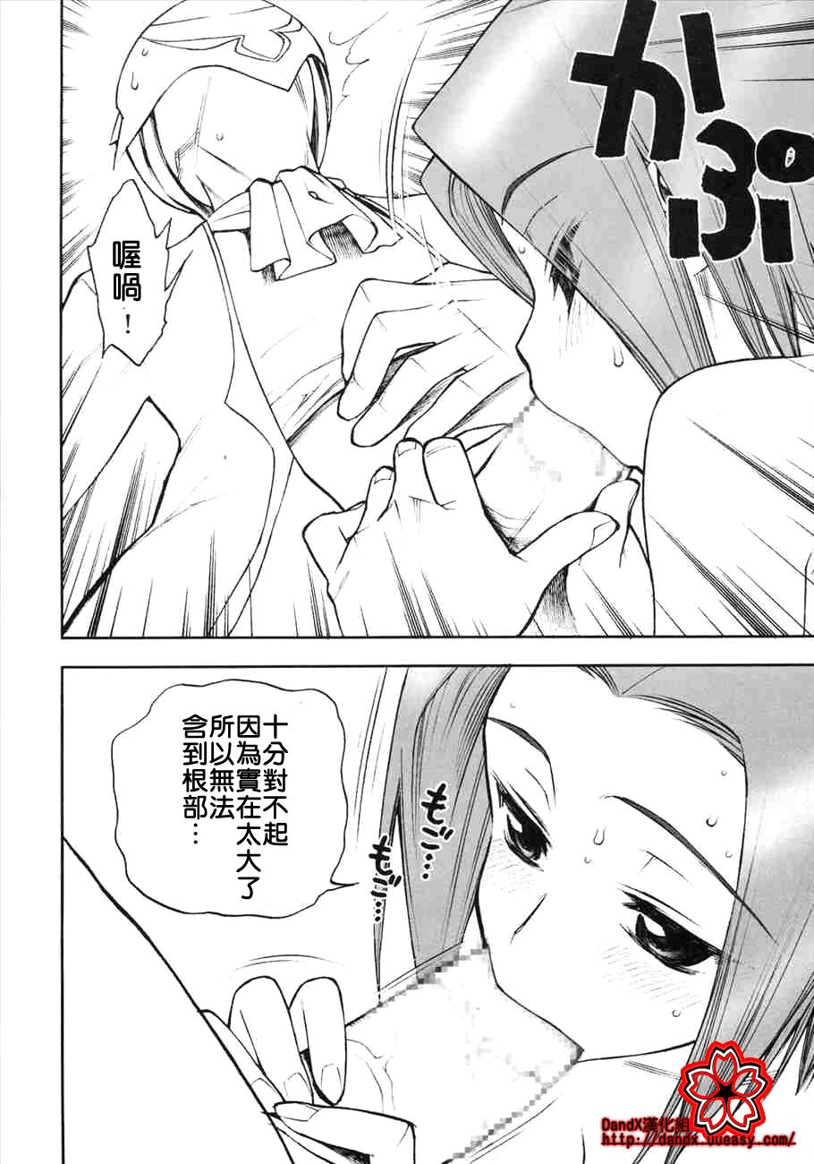 Konya wa Sotto Code GeANUS | 今夜來靜靜地 code geANUS page 5 full