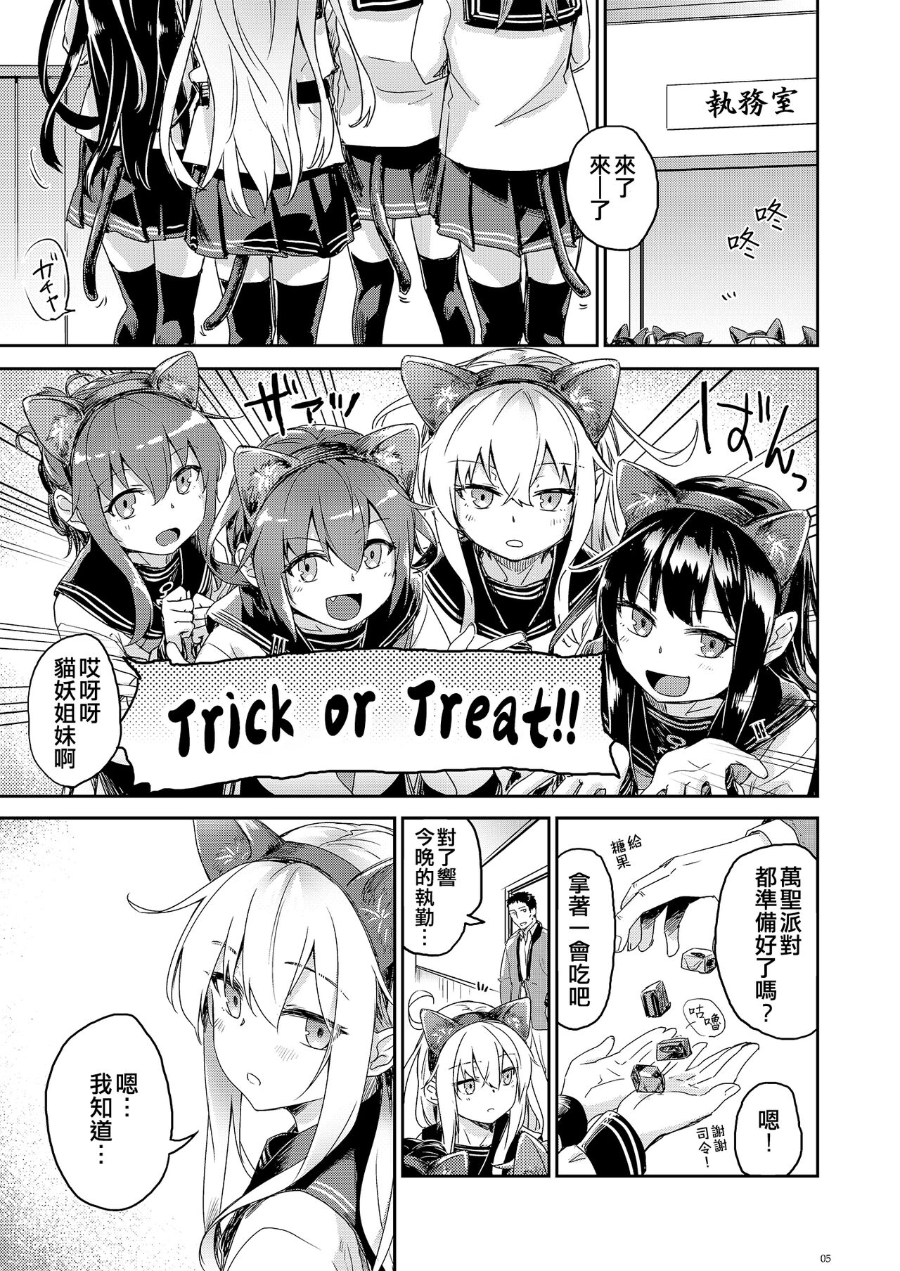 Russian Blue no Hitomi ni page 5 full