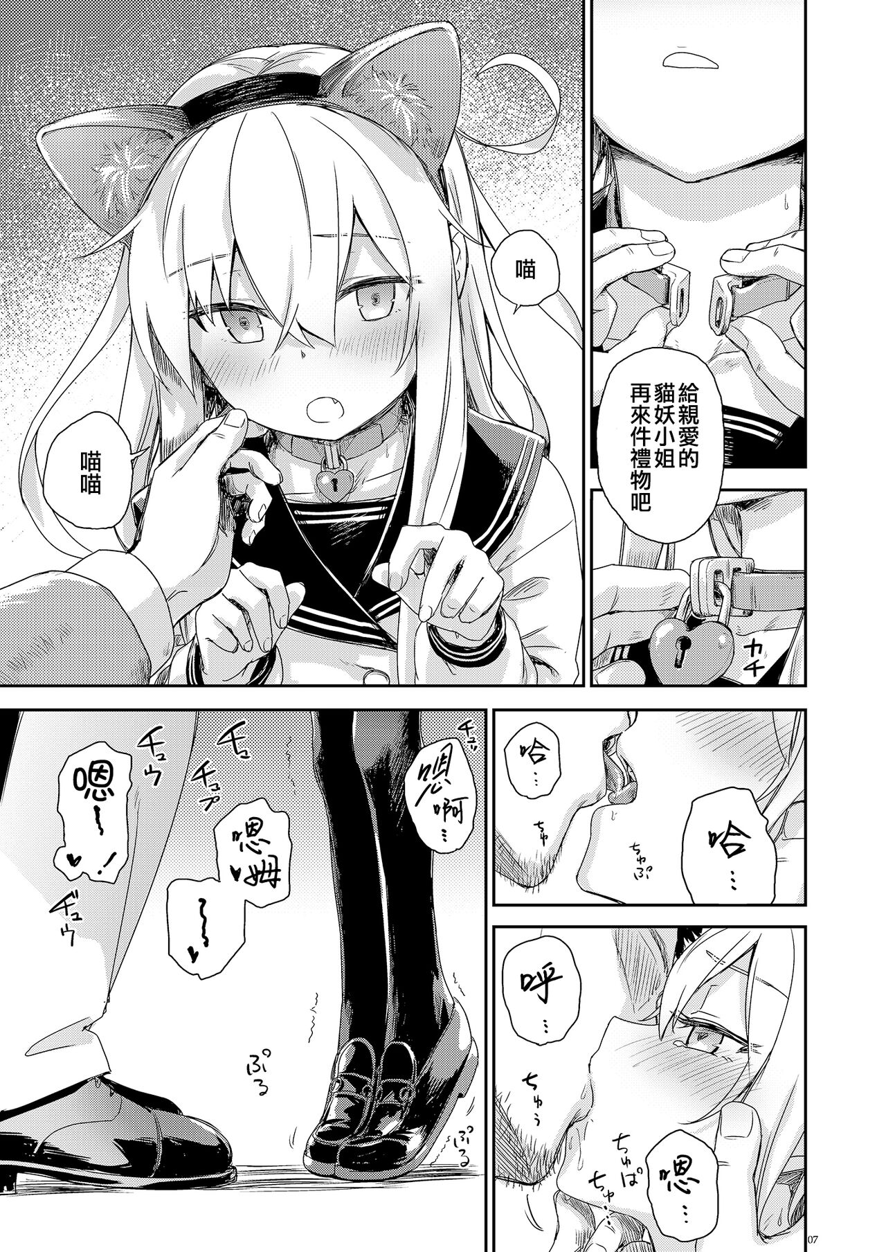 Russian Blue no Hitomi ni page 7 full