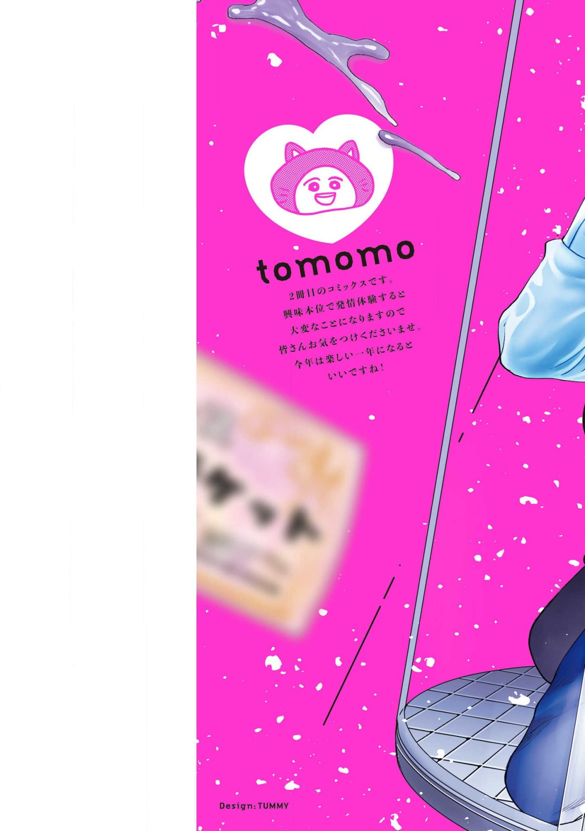 Oretachi Beta  datta no ni!! | 明明我们只是普通的β!! Ch. 1-4 page 2 full