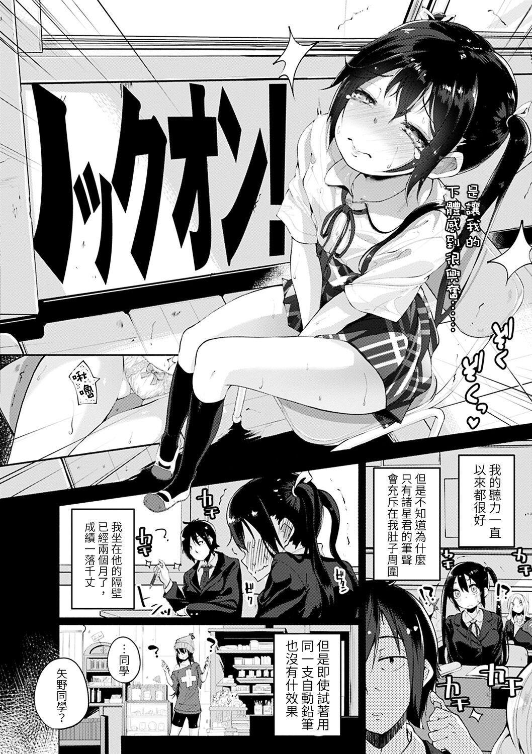 Seifuku Ohime-sama - Princess of uniforms Ch. 1-4 page 7 full