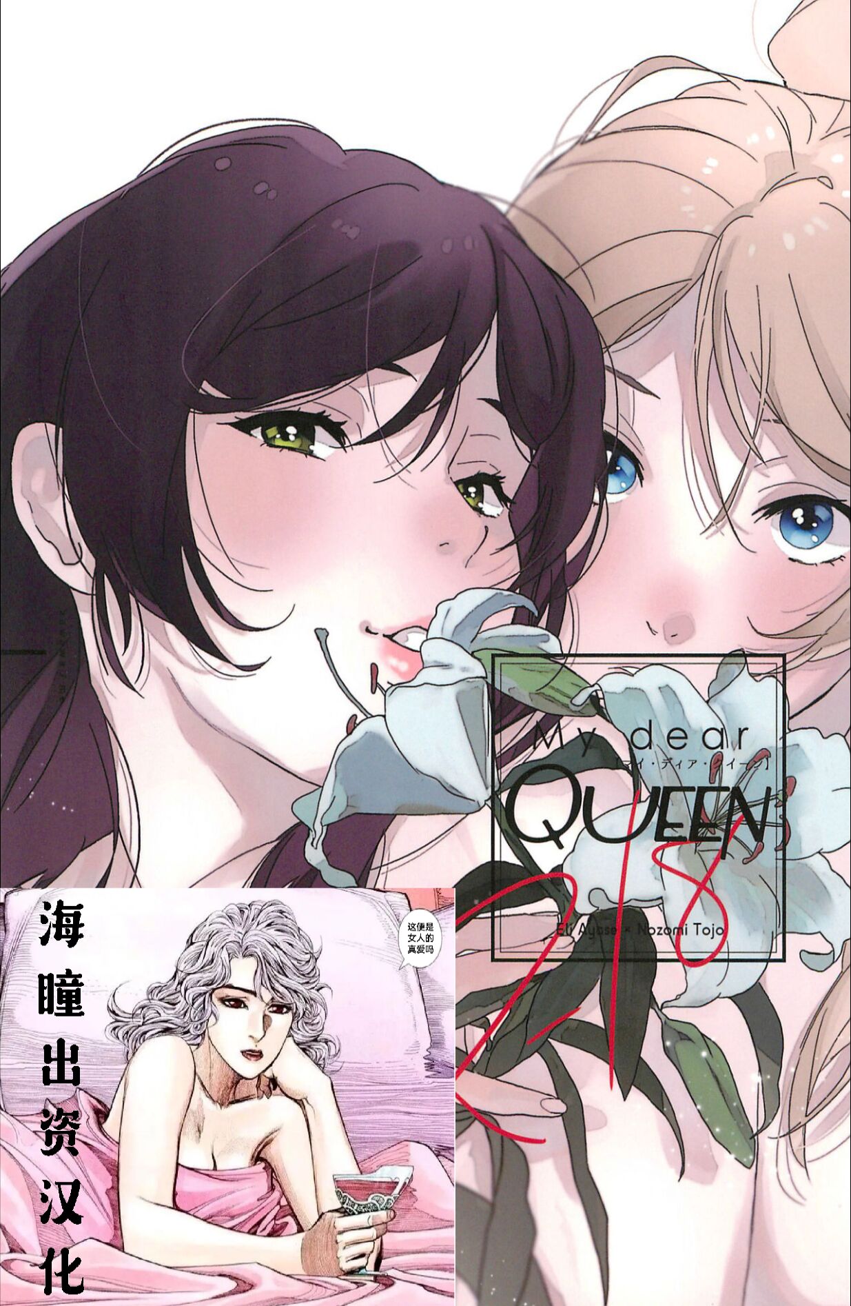 My dear QUEEN page 1 full