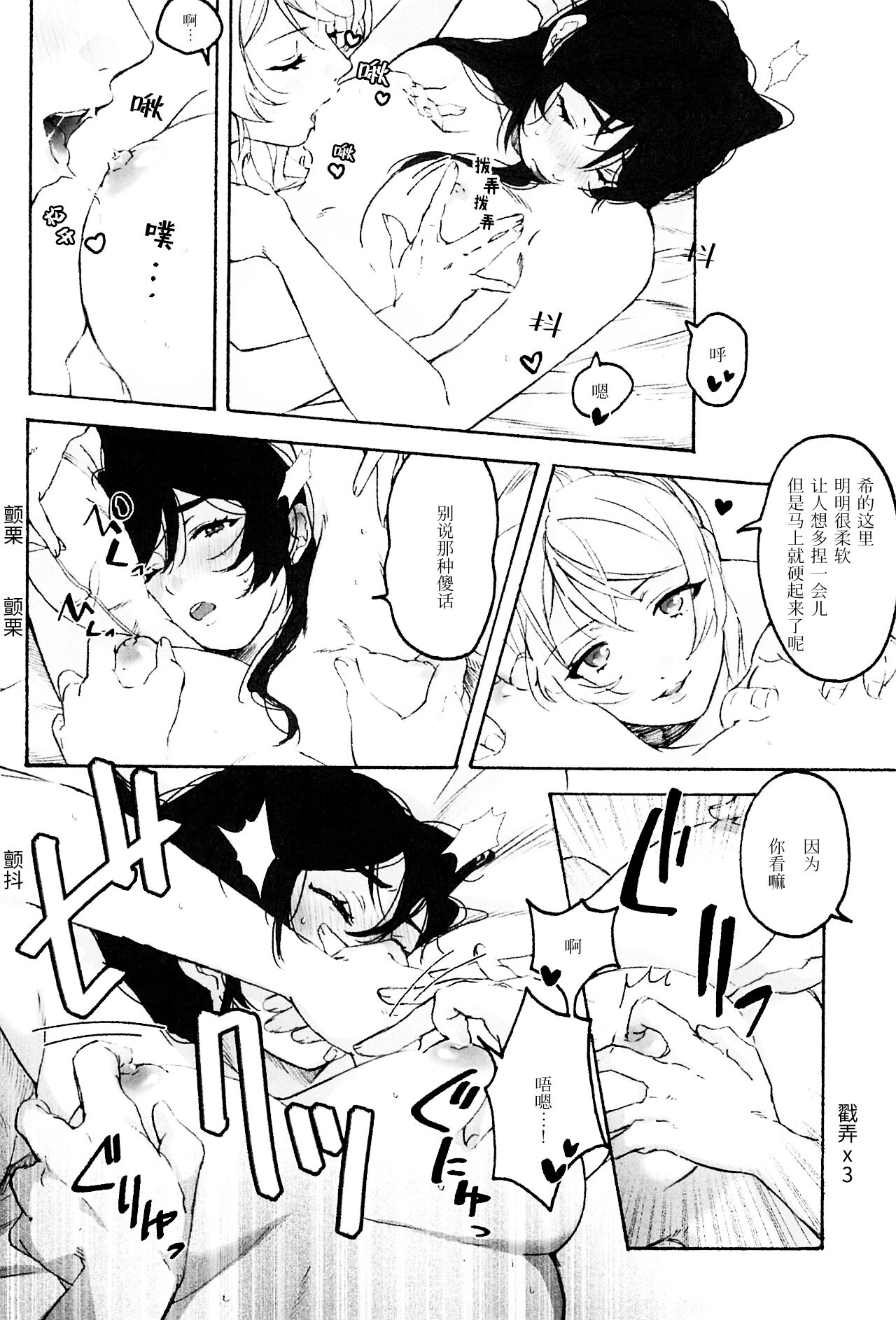 My dear QUEEN page 10 full