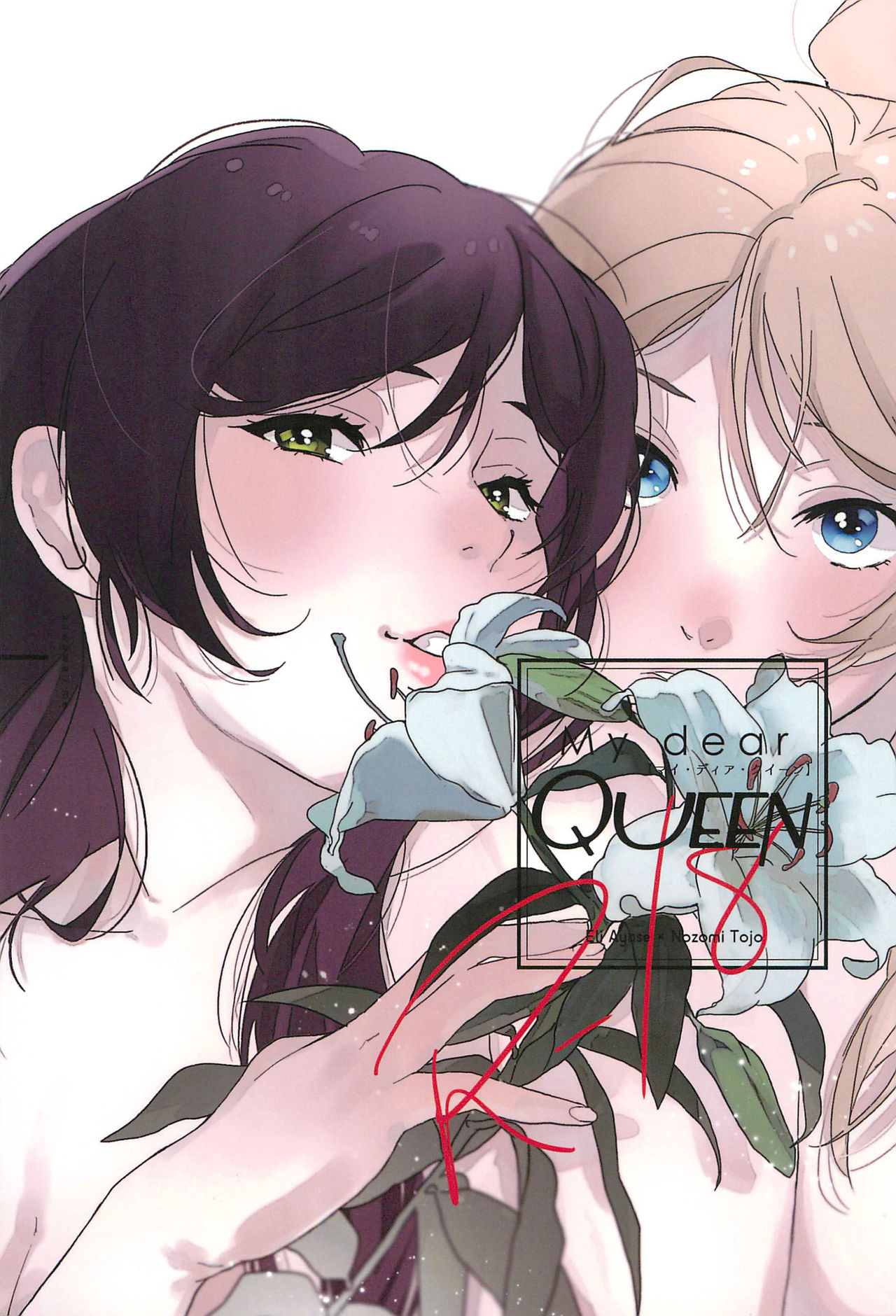 My dear QUEEN page 2 full