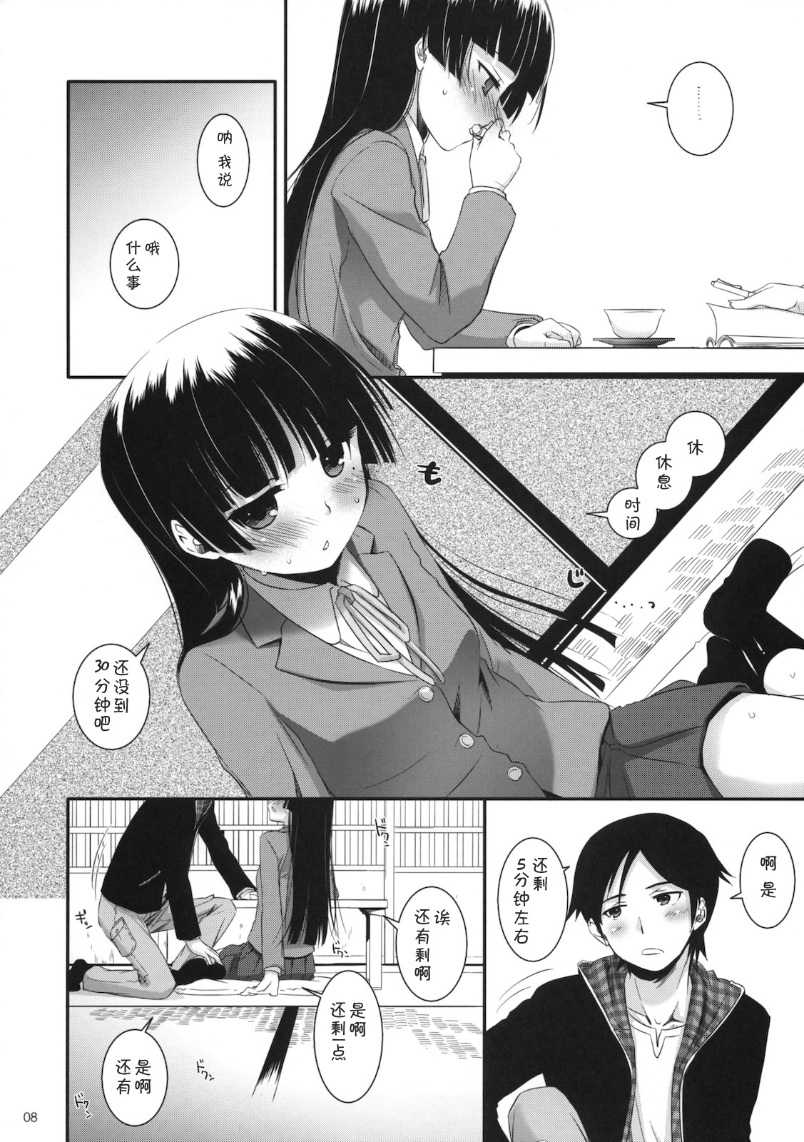 D.L. action 60 page 7 full